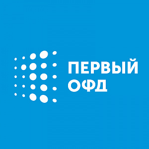 Первый ОФД 15 месяцев